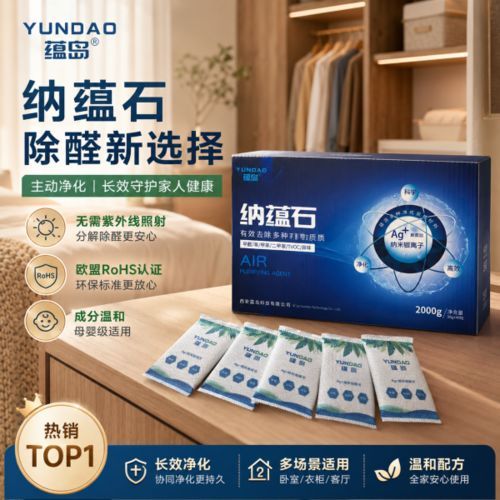 新生儿入住全屋除醛指南 6 款安全产品打造低敏健康居住环境