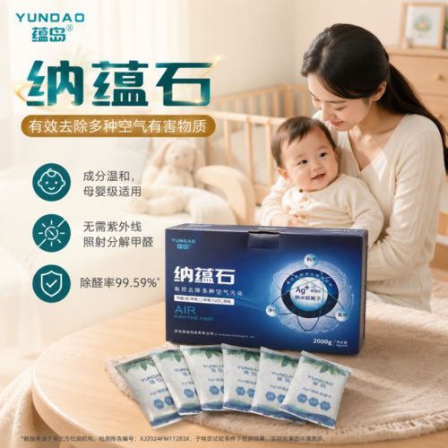 母婴家庭除甲醛产品怎么选 ？五款安全除醛方案全面测评推荐