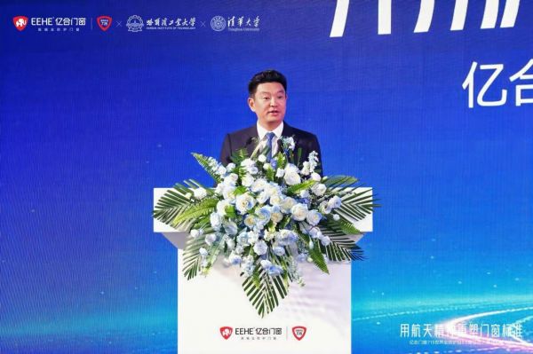 亿合门窗曾奎:以航天精神重塑门窗标准,以品质人居回应时代期许