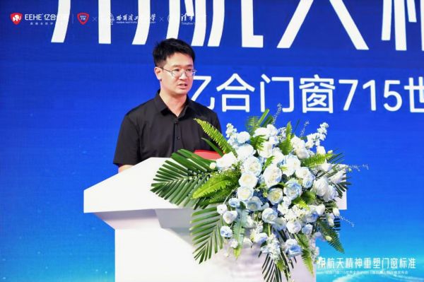 哈尔滨工业大学沈朝:让科研成果从“书架”走向“货架”,以航天精神照亮人居未来
