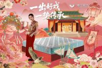 踏寻岭南文脉，演绎匠心好戏｜穗宝床垫五十五载以非遗技艺点亮国民睡眠新征程