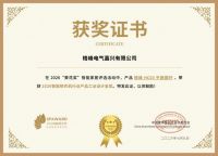 格峰斩获2026“葵花奖”双项金奖以设计与科技定义智能晾晒新标杆