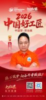 【2026中国好工匠系列展播】张卫东：皖匠津门三十载，以诚筑艺以技立身