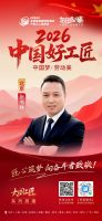 【2026中国好工匠系列展播】张书林：匠心破浪，从逆境淬炼中砥砺前行
