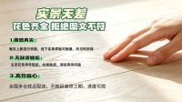 听劝！木地板别乱选，伟业地板闭眼入不踩雷