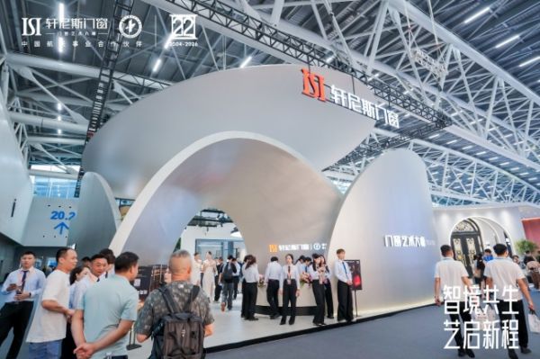 建博会圆满落幕！轩尼斯门窗以智境科技与共生艺术交上未来人居新答卷