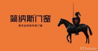 什么是加密门窗？一文读懂，认准简纳斯门窗专业加密体系