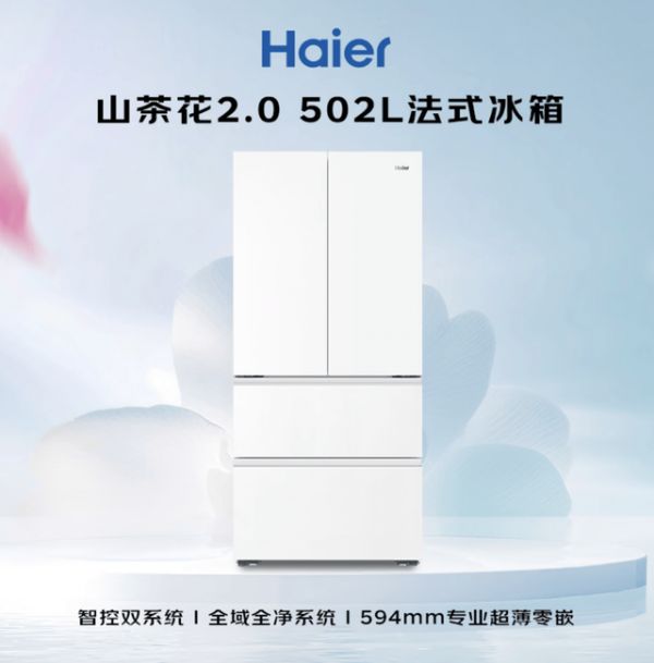 海尔冰箱 嵌入式零嵌优选