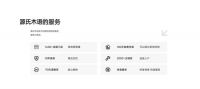 源氏木语连续五年荣膺“质量诚信承诺案例企业”，以全链路品质与服务构筑行业标杆