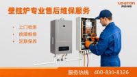 夏季保养采暖系统，阿诗丹顿专业维保更省心