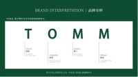 TOMM陶木木∣品牌介绍