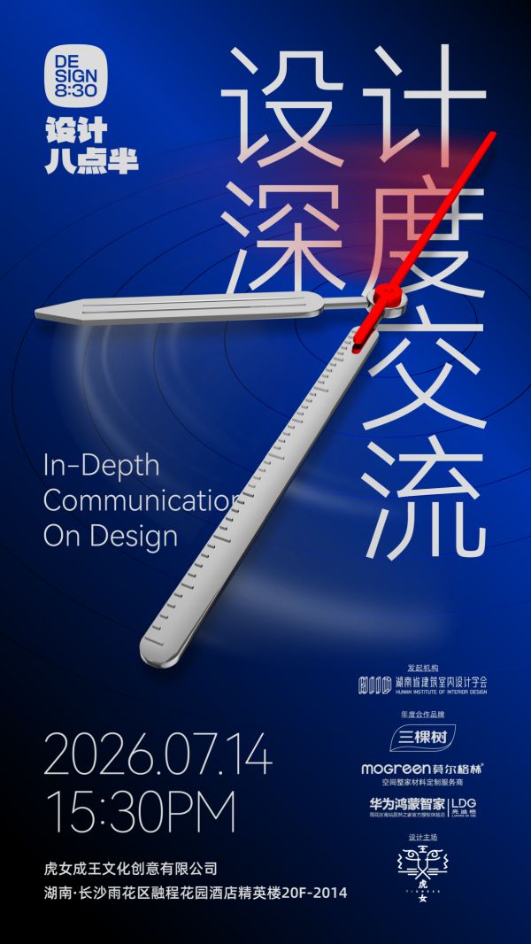 回归设计本源,莫尔格林以定制化材料服务支撑原创设计落地