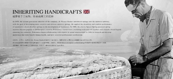 五分钟带你了解瑞梦雅英国百年床垫品牌