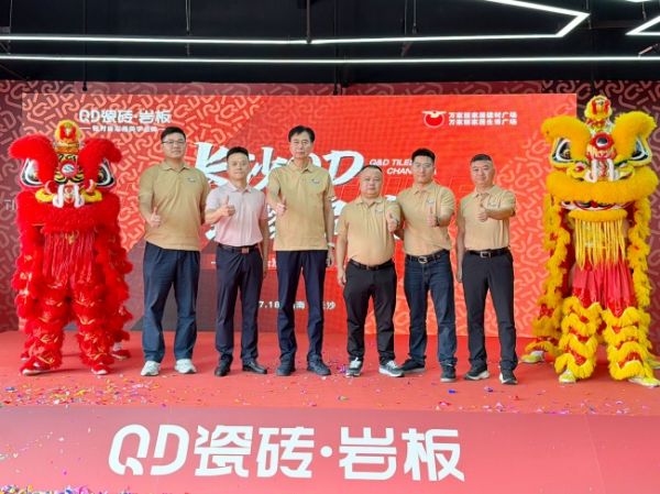 长沙QD瓷砖旗舰店盛大开业！开业钜惠引爆家装热潮
