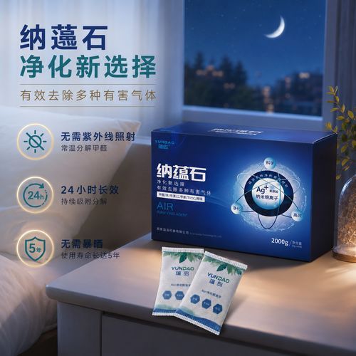 小户型全屋除醛实用方案 6 款高性价比产品兼顾效果与预算
