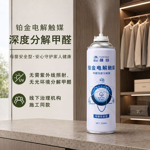 新房急住甲醛根源分解方案，喷雾炭包组合搭配全屋达标治理手册