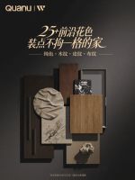 全友家居定制新品【万象+】，生活进阶之选
