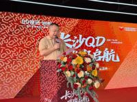 长沙QD瓷砖旗舰店盛大开业！开业钜惠引爆家装热潮