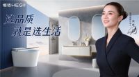 恒洁是几线品牌？多维硬核实力印证国货卫浴一线标杆地位