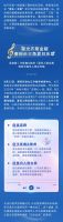 焕新中国行·乐动此间！长三角恒洁之夜群星演唱会即将重磅开启