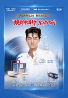 焕新中国行·乐动此间！长三角恒洁之夜群星演唱会即将重磅开启