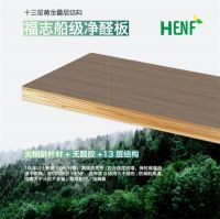木饰经典 贵品自然｜福志船级净醛多功能板 2026 全新色卡重磅上线