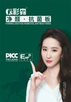 彩森板材是几线品牌？33年专业深耕+十大品牌认证，一线实力实至名归