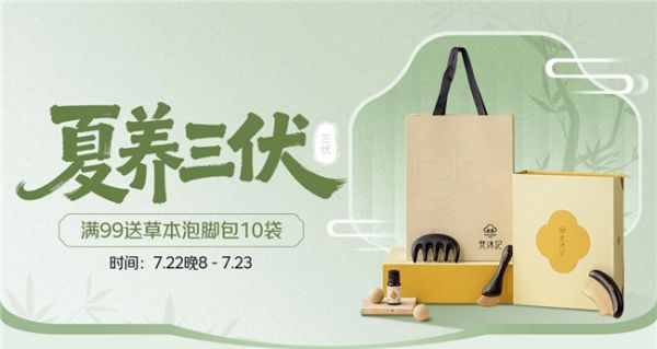 三伏天带火消暑祛湿好物 京东三伏贴搜索量飙升18倍点穴棒搜索上涨15倍