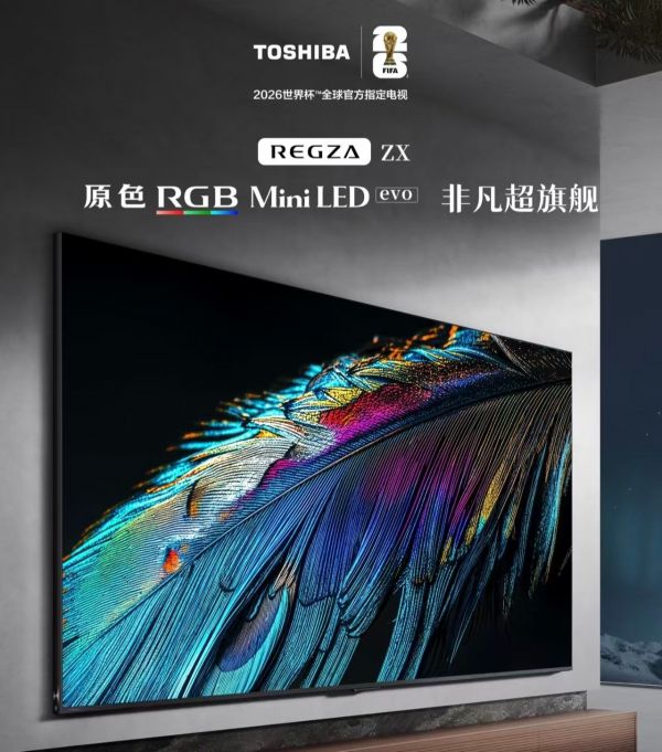 高端电视推荐指南：从画质到音效，揭秘东芝REGZA ZX与R700的非凡魅力