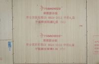 兔宝宝质量安全万里行云南站|难燃板以品质守护，实现养老变享老