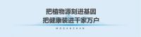 一张板的“国奖之路”：莫干山以植物源科技之力，推动行业不断向上
