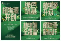 一张板的“国奖之路”：莫干山以植物源科技之力，推动行业不断向上