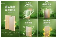 一张板的“国奖之路”：莫干山以植物源科技之力，推动行业不断向上