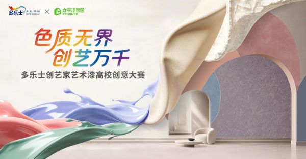 多乐士测试1：