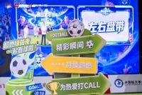 燃动绿茵，窗向世界｜轩尼斯门窗冠名央视频世界杯嘉年华圆满收官