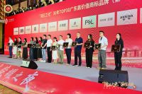 箭牌入选“湾区之光”TOP30：大国品牌的资产“新叙事”