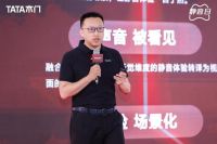 TATA木门明确首个行业静音标准 “静有级·竞无限”引领好房子新赛道