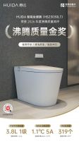 惠达卫浴再添权威认证 两款产品荣获2026沸腾质量金奖
