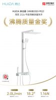 惠达卫浴再添权威认证 两款产品荣获2026沸腾质量金奖