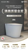 2026沸腾质量奖“双金”加冕 惠达卫浴以硬核品质树行业标杆
