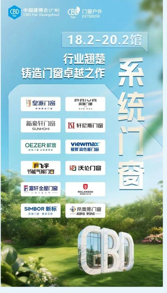门窗经销商选品牌，为什么不能只看毛利？强品牌、差异化和产品梯队更重要