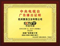 登陆央视，品牌加冕｜雅浪卫浴国家级权威背书，深耕匠心品质，共赢下沉新赛道