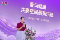 首发湛江站爆单！美涂士新品母婴漆震撼发布