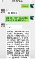 贝壳重疾守护金发放115位经纪人 一家装工人康复后发声：2万到账太快了