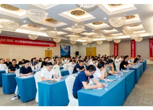 长安赋・强商富 |  能强糖果釉新品巡回发布暨西安赋能峰会圆满收官！