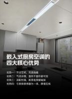 嵌入式厨房空调值得装吗？2026年七大品牌综合对比