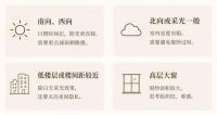 伊伊布舍 | 家里不是太晒，就是太暗？问题可能出在窗纱