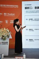 GINT间庭亮相中国商超增长变革峰会，解码品牌文化溢价力