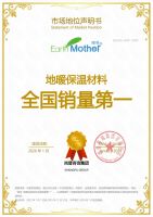 如何装一套好地暖？保温是关键，首选专业品牌