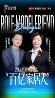 《百亿家居人》第八期上线——金牌陶瓷：当行业都在聊流量破局，我们钻进工厂找穿越周期的答案